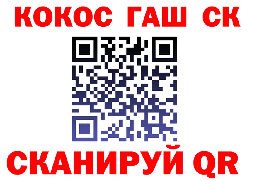 Cocaine 99% зеркало нарко площадка MEGA Симферополь