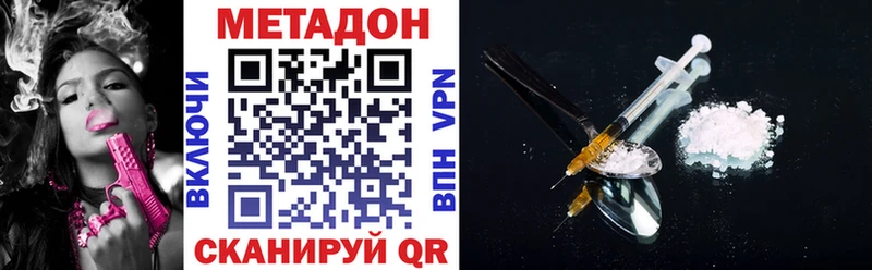 МЕТАДОН VHQ  это наркотические препараты  Симферополь  дарнет шоп 