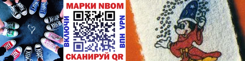 Марки 25I-NBOMe 1,5мг  Симферополь 